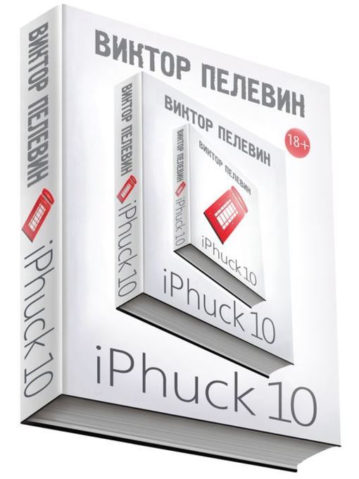 Title details for iPhuck 10 by Хэл Элрод - Available